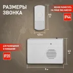 Звонок C27-2 беспроводной, два динамика (нов.упак) (10/60/360)