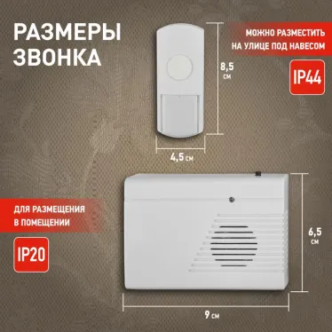 Звонок C27-2 беспроводной, два динамика (нов.упак) (10/60/360)