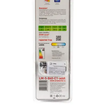 Модульный светильник LM-5-840-C1-addl (20/320)