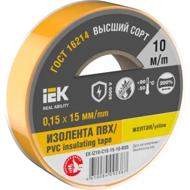 Изолента 0.15х15мм желтая 10м