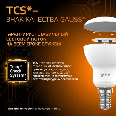 Лампа светодиодная LED 6 Вт 500 лм 3000К грибок R50 теплый E14 AC 220В Black Gauss