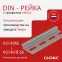 DIN-рейка из нержавеющей стали перфорированная OMEGA 3F 35х75 мм длиной 2000мм| 02140SS | DKC - (заменен на арт. 02140RSS)