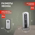 Звонок C108 беспроводной (нов.упак) (10/60/480)