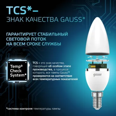 Лампа светодиодная LED 6.5 Вт 550 лм 4100К свеча нейтральный E14 AC 220В Black Gauss