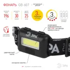 Фонарик кемпинговый на батарейках 3хААА, влагозащищённый, 3 режима GB-607