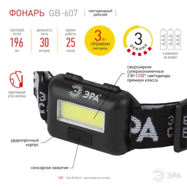 Фонарик кемпинговый на батарейках 3хААА, влагозащищённый, 3 режима GB-607