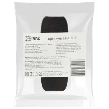 Коннектор соединительный для Белт-лайт (на 2 жил.), черный ERABL-C