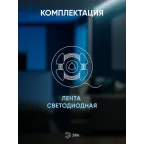 Светодиодная лента LS2835-120LED-IP20-W-eco-5m 12В