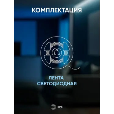 Светодиодная лента LS2835-120LED-IP20-W-eco-5m 12В