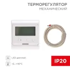 Терморегулятор R31XT с дисплеем