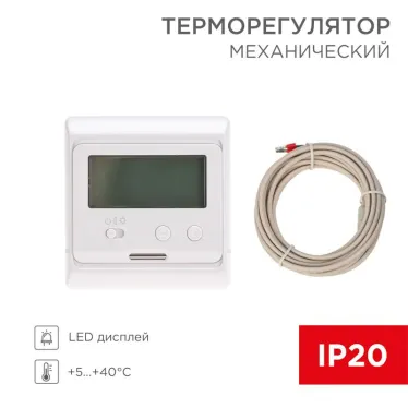 Терморегулятор R31XT с дисплеем