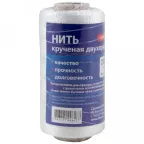 Нить 1мм крученая белая (140м)