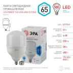 Лампа светодиодная LED 65Вт E27/E40 4000K Т160 колокол 5200Лм нейтр