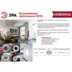 Встраиваемый светильник декоративный DK94 ICE MR16 GU5.3 белый