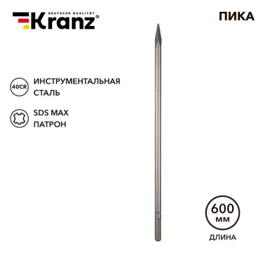 Пика 18х600мм, SDS MAX