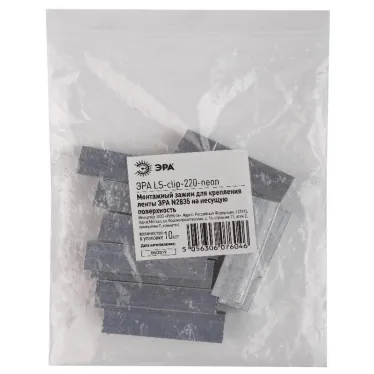Крепежи для светодиодной неоновой ленты, упаковка 10 шт