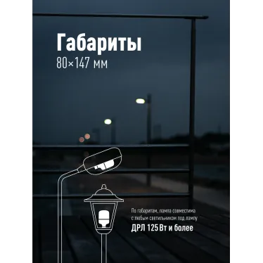 Лампа светодиодная LED 30Вт 220В Е27 D80х135 6500К дневной 2850 лм