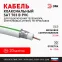 Кабель коаксиальный SAT 703 B75 Ом CCS/(оплётка Al 75%) PVC белый 20м SIMPLE