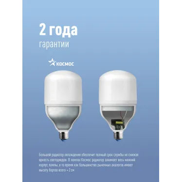Лампа светодиодная LED 30Вт 220В Е27 D80х135 6500К дневной 2850 лм