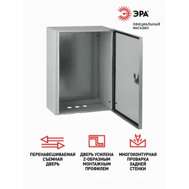 Корпус металлический ЩМП-2-0 76 У2 IP54 (500х400х220) (21)