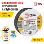 Лента изоляционная прорезиненная Х/Б 70 г 20мм/350мкм (90/5400)