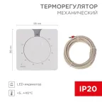 Терморегулятор механический R5XT 3.5 кВт белый