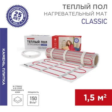 Теплый пол, нагревательный мат Classic RNX-1.5-225, двухжильный, с экраном, площадь 1.5 кв м, 0.5х3 м, 225 Вт, REXANT