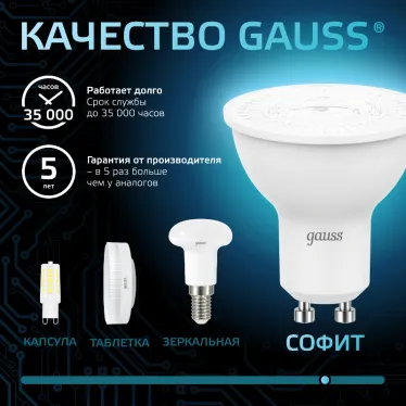 Лампа светодиодная LED 7 Вт 630 лм 4100К софит MR16 нейтральный GU10 AC 220В Black Gauss