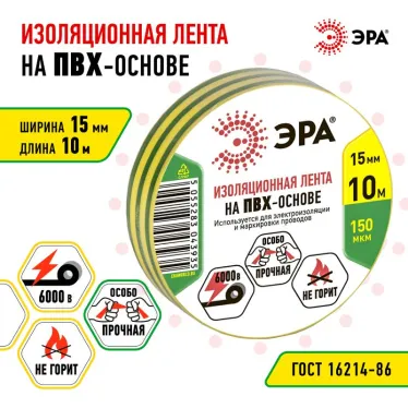 Изолента ПВХ 15мм*10м желто-зеленая (10/500/16000)