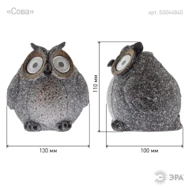 Садовый светильник Сова серая на солнечной батарее, полистоун, 11,5 см ERAFYS01-08
