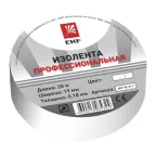 Изолента класс А (профессиональная) 0.18х19мм 20м белая Simple