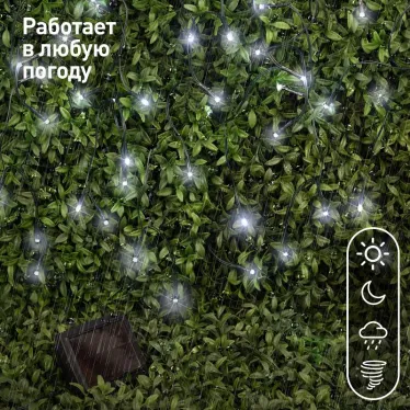 Садовая гирлянда ERASF22-29 Бахрома на солнечной батарее холодный свет 3.8*0.5 м