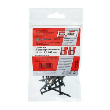 Саморез гипсокартон/металл 3,5х41 черный (25шт) - пакет