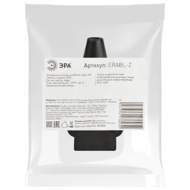 Заглушка для Белт-лайт (на 2 жил.), черный ERABL- Z