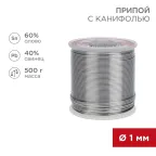 Припой с канифолью, 500 г, 1.0 мм, (олово 60%, свинец 40%)