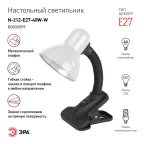 Светильник настольный на прищепке белый N-212-E27-40W-W
