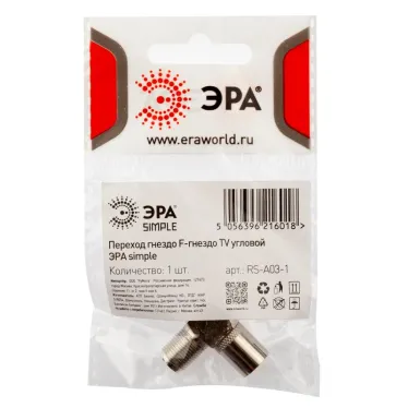 Переходник Simple RS-A03-1 гнездо F-гнездо TV угловой 1 шт