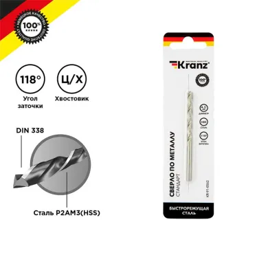 Сверло по металлу 4.5х80х47 мм HSS DIN 338