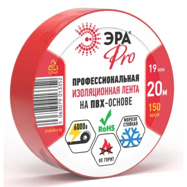 Изолента PRO150RED ПВХ профессиональная 19мм х 20м 150 мкм, красная PRO