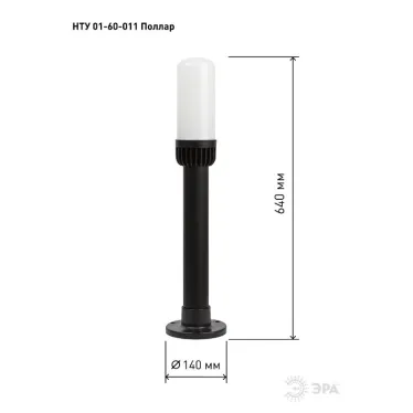 Светильник садово-парковый НТУ 01-60-011 Поллар напольный черный IP54 Е27 max60Вт h640мм