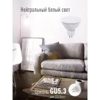 Лампа светодиодная LED 10.5W JCDR 220В GU5.3 D50x45 4500K белый 840 лм