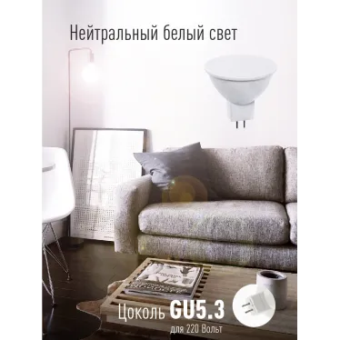 Лампа светодиодная LED 10.5W JCDR 220В GU5.3 D50x45 4500K белый 840 лм