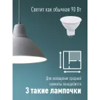 Лампа светодиодная LED 10.5W JCDR 220В GU5.3 D50x45 4500K белый 840 лм
