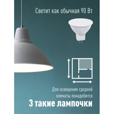 Лампа светодиодная LED 10.5W JCDR 220В GU5.3 D50x45 4500K белый 840 лм