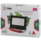 Прожектор красно-синего спектра FITO-50W-RB-LED