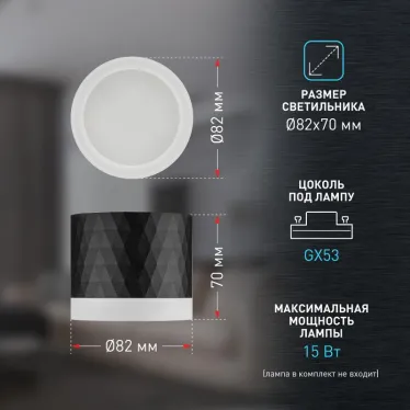 Светильник настенно-потолочный спот OL37 BK под GX53 IP20 черный