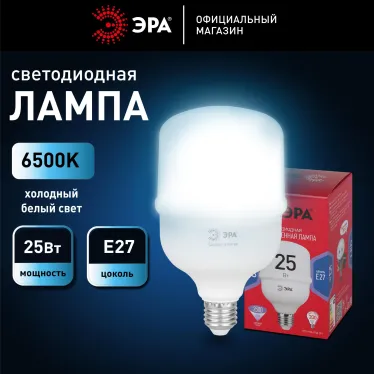 Лампа LED POWER T70-25W-6500-E27 R E27 R 25 Вт холодный белый свет колокол RED LINE ЭРА колокол RED LINE ЭРА