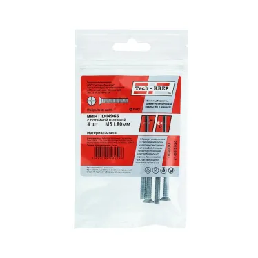 Винт DIN965 М5х80 потайная головка оцинкованный (4 шт)