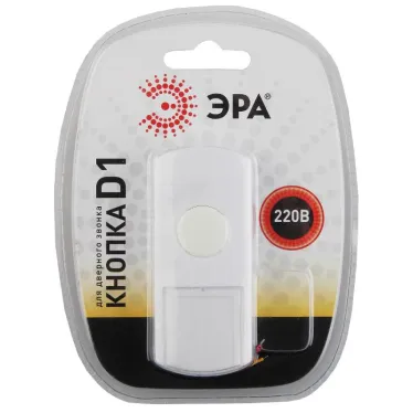 Звонок Кнопка D1 для проводного звонка (10/60/1440)