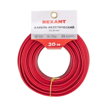 Кабель акустический 2х1.50 мм красно-черный. мини-бухта 20 м,